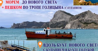 Новый Свет: морем + пешком по тропе Голицына — фото 8