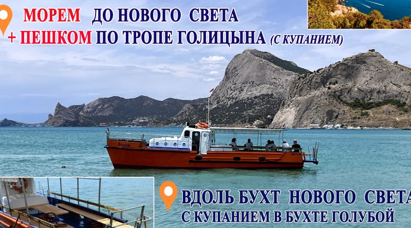Фото Новый Свет: морем + пешком по тропе Голицына - вид 8